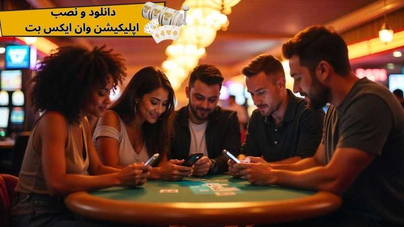 دانلود و نصب اپلیکیشن وان ایکس بت